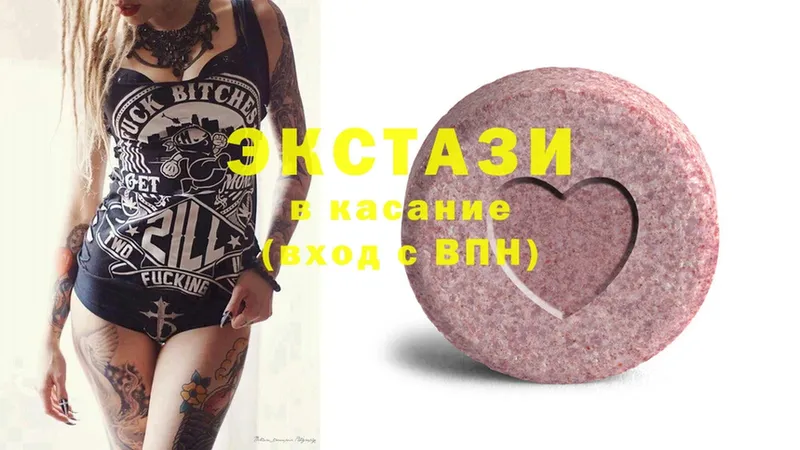 как найти наркотики  Энем  Ecstasy диски 