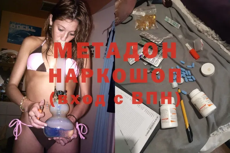 МЕТАДОН белоснежный  Энем 